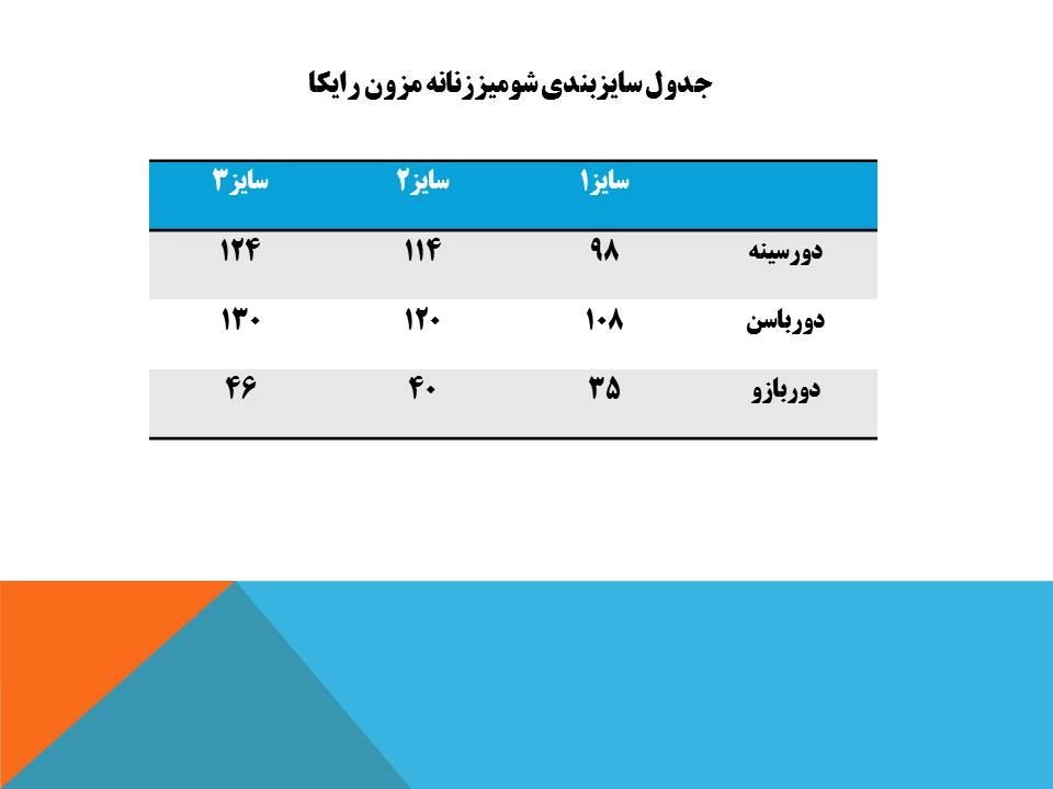 شومیزساتن - زرشکی / ۱ / ۶۰